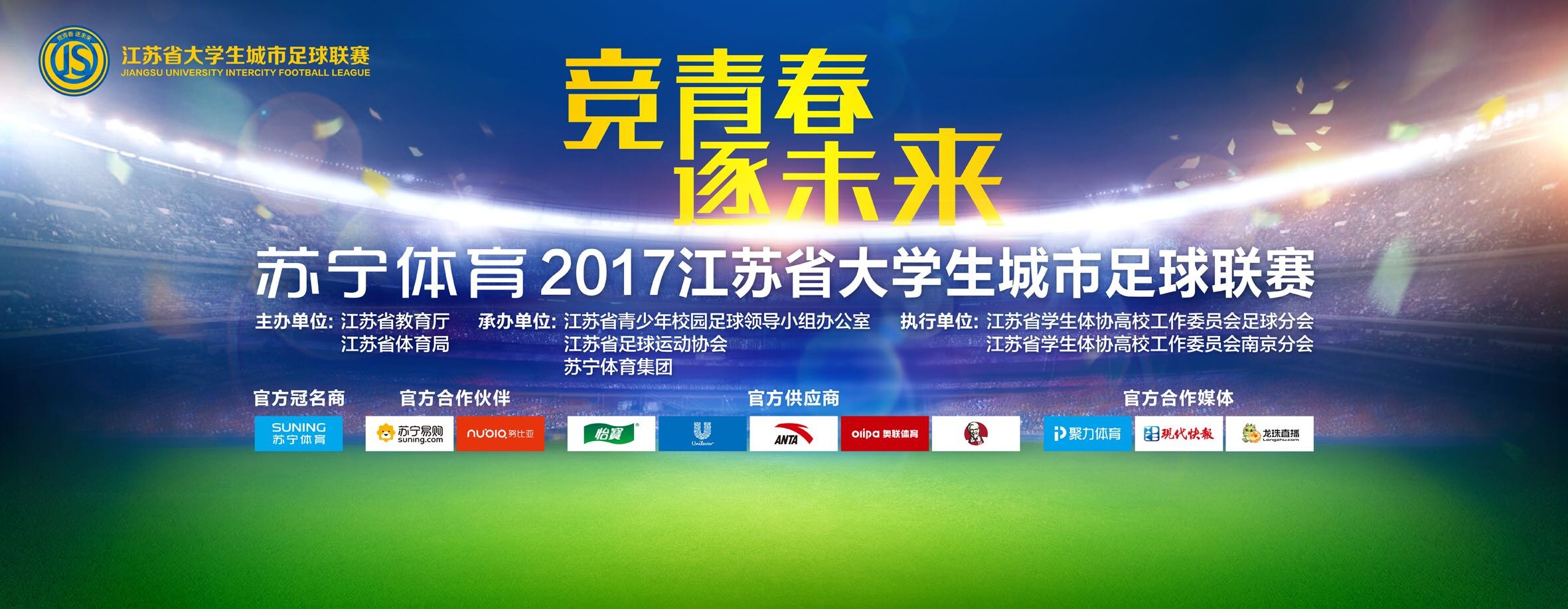 比赛第74分钟，那不勒斯主力门将梅雷特受伤离场，由于那不勒斯二号门将戈利尼的左脚踝也有伤，因此主帅马扎里不得不换上了三号门将孔蒂尼。